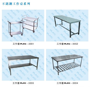 不銹鋼工作臺(tái)